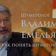 Владимир Емельянов