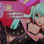 Hatsune Miku Sweet Devil