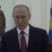 Оля Поздравляю С 8 Марта От Путина
