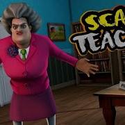 Scary Teacher Game Sound Effects No