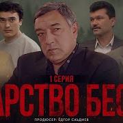 Шайтанат Лучший Эпизод