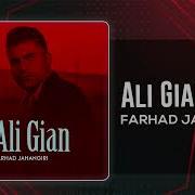 Farhad Jahangiri Ali Gian