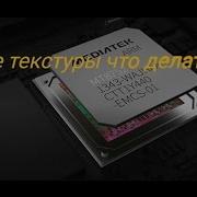 Что Делать Если В Играх Для Android Черные Текстуры На Gpu Mali Решение Без Сторонних Приложений