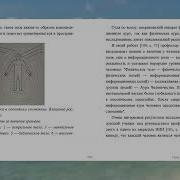 Виталий Тихоплав Великий Переход