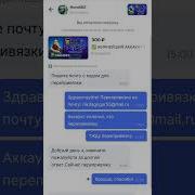 Получил Аккаунт Проверка Сайта По Brawl Stars