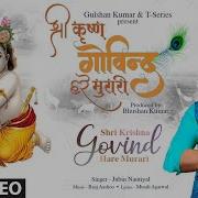 Krishna Govind Hare Murari