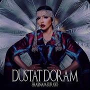 Dustat Doram От Shabnam Surayo