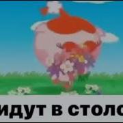 Как Наш Класс Бежит В Столовку