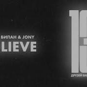 Believe Dima Bilan And Jony