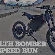 E Bomber