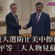 明镜20240831