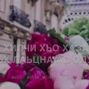 Дала Декъал Йойла Хьо Жамиля