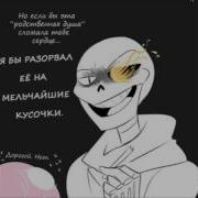 Озвучка Комикса Rus Dub Papyton S Children Часть 2 Папирус И Меттатон