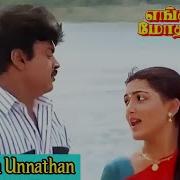 Khushboo Vijaykanth Movie Video Song Ee Mama Unnathan