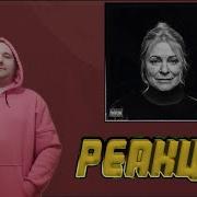 Og Buda Заслужила Prod By Tray Flocka Wakeuplawd