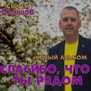 Я Больше Не Встречал Таких Как Ты