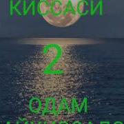 Абдуллох Домла Пайгамбарлар Киссаси 2 Одам Алайхиссалом Яратилиши