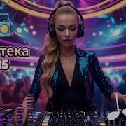 Музыка Для Души Красивые Песни Для Души Обалденная Диско