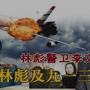 优声美书林彪