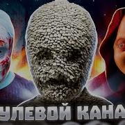 Сериал Крипипаста