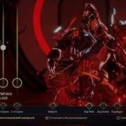 Bad Guy Billie Eilish Shawzin Warframe Шазин Варфрейм