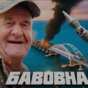 Подивись Яка Бавовна У Криму