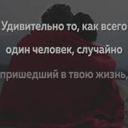 Удивительно Но Это Так