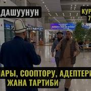 Куран Тавсири 17 Сабак
