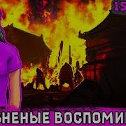 Лиловый Демон 15 Альтернативный Сюжета Ван Пис