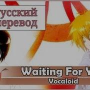 Vocaloid Rus Cover Len Waiting For You Harmony Team