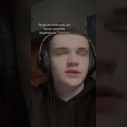 Океан Ельзи На Небі Tik Tok