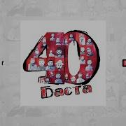 Поколение Х Feat Anikv Noize Mc