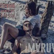 Maruv Спини Boosin Remix