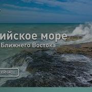 Мусульманский Пираты Каспийский Море