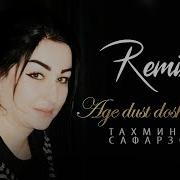 Age Dust Doshti Biyo 2019 Бехтарин Суруди Эрони