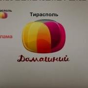Домашний Заставка
