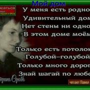 Мой Дом Серова