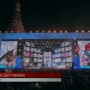 Ярослава Дегтярёва Моя Россия Митинг Концерт Россия Севастополь Крым