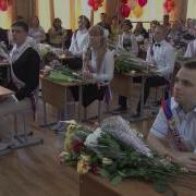 Последний Звонок Школа 1694 1 Часть