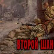 Аудиокнигу Второй Шанс Книга 2