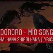 Dororo Mio Song Akai Hana Shiroi Hana Lyrics