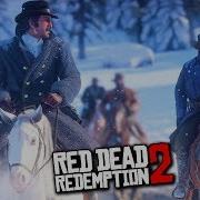 Red Dead Redemption 2 Погоня