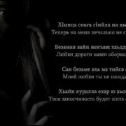 Ибрагим Джабраилов Хеда Скачать