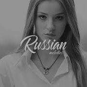 Не Дано Remix Astero
