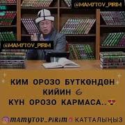 Рамазандан Кийинки Алты Күндүк Орозо