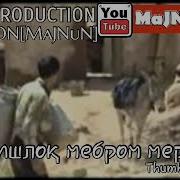 Аи Кишлок Мебром Мерам