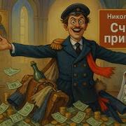 Вы Хотите Стать Звездой Аудиокнига