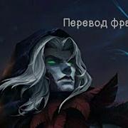 Перевод Фраз Героя Фарамис