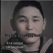 Жайыныз Жаннатан Болсун