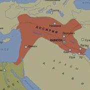 Великие Державы Азии